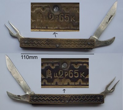 russian-knife-image.jpg