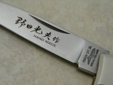 Parker Cut. Co. Japan K-345 Smooth Bone Noda Mitsuo Single Blade Knife in Box