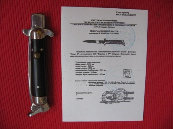 Russian STILETTO Switchblade Knife w/Specification Sheet - Mint