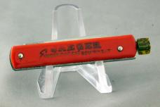 PULL DICE (Pull Ball) Automatic by Geo. Schrade Knife Co., Red Handles, 1940s, Free Shipping in USA