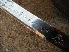 Arab two prong tip Sword with original sheath.  Made in Iraq. Very sharp!!! 23.5" Blade 33.5 OAL.  