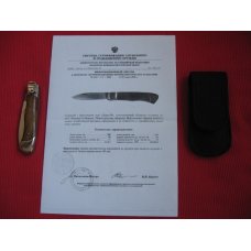 Russian CAPO Switchblade wSpecification Sheets - Mint