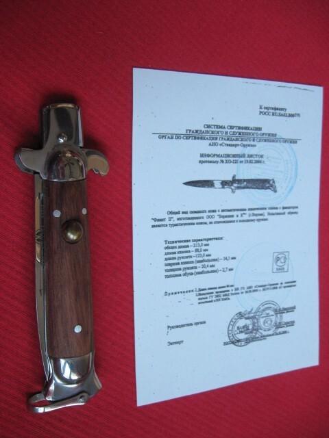 Russian STILETTO Switchblade Knife w/Specification Sheet - Mint