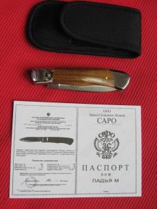 Original Russian CAPO Switchblade Knife w/Specification Sheets 