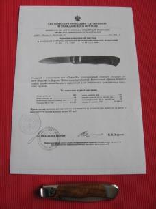 Original Russian CAPO Switchblade Knife w/Specification Sheets 