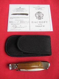 Original Russian CAPO Switchblade Knife w/Specification Sheets 