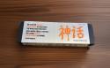 Matsato Kitchen Knife 5.9” Blade (14.9cm) – New in Box – Japanese Style Chef Knife