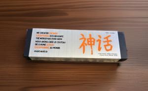 Matsato Kitchen Knife 5.9” Blade (14.9cm) – New in Box – Japanese Style Chef Knife