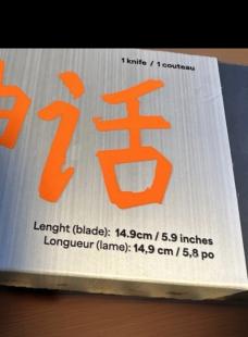 Matsato Kitchen Knife 5.9” Blade (14.9cm) – New in Box – Japanese Style Chef Knife