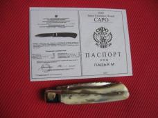 Original Russian CAPO Switchblade Knife w/Specification Sheets 