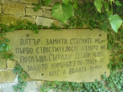 чешма.jpg