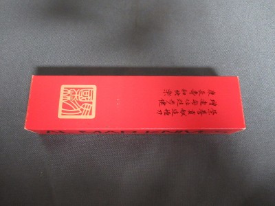 Al-Mar Box 004.JPG