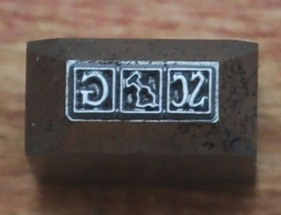 172DU hallmark stamp 01.jpg